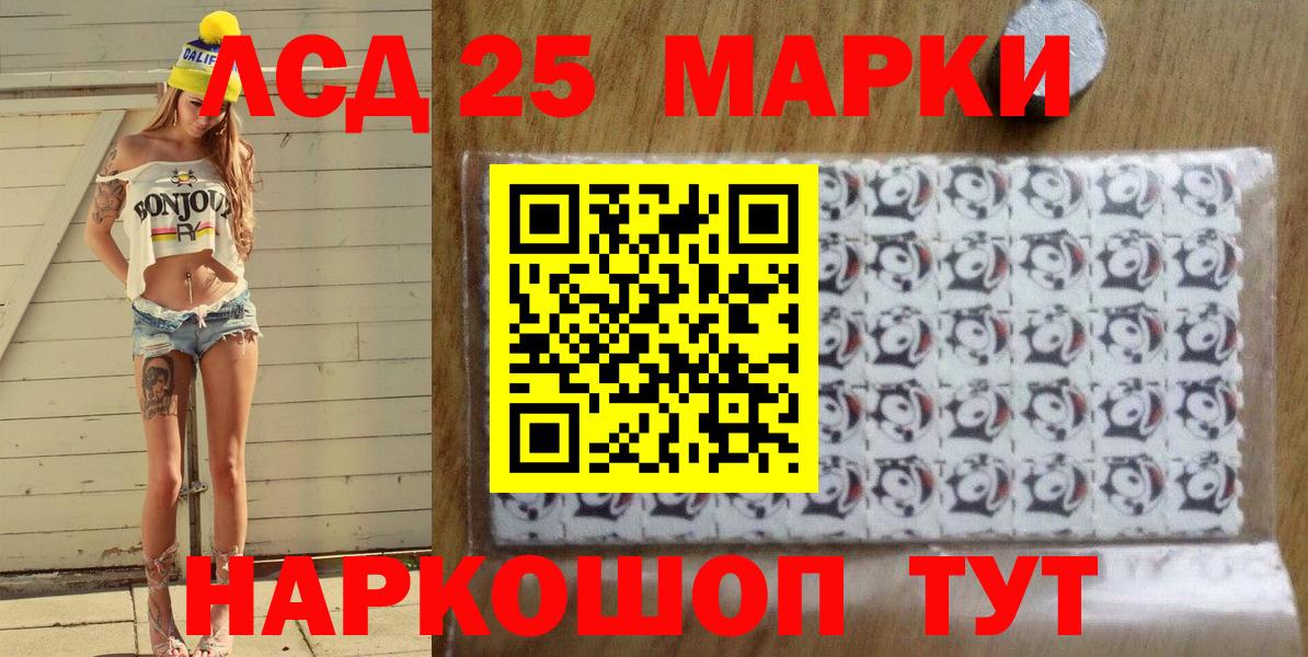 LSD-25 Надым